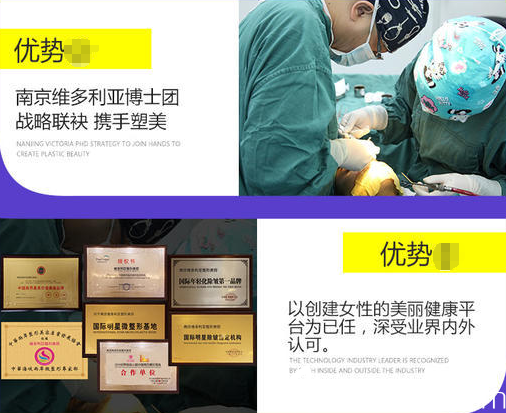 南京維多利亞整形醫(yī)院優(yōu)勢(shì)