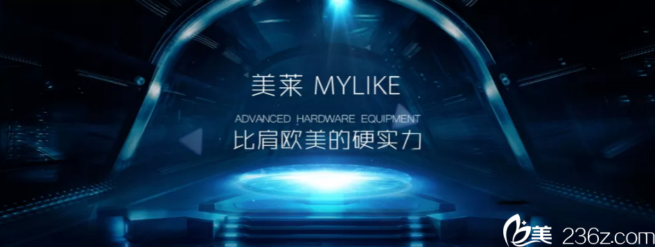 美萊醫(yī)療美容連鎖集團(tuán)