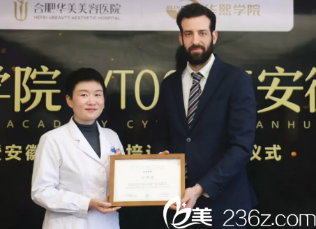 華熙Jaime Santirso授予王榮堂主任CYTOCARE指定注射醫(yī)師