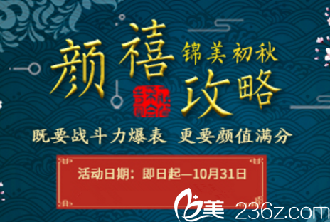 錦州錦美醫(yī)療整形醫(yī)院十月初秋特惠攻略 1280元內(nèi)吸眼袋提升你的戰(zhàn)斗力