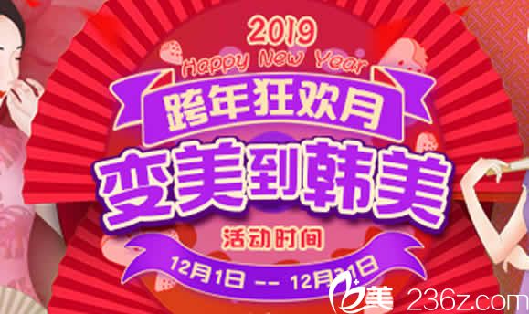 聊城韓美整形年終鉅惠面部線雕及隆胸等十大爆品低至3折起