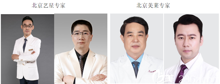 北京藝星和美萊醫(yī)院隆鼻醫(yī)生