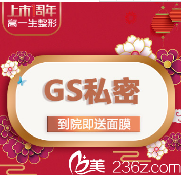 西安高一生私密整形手術(shù)不錯，激光緊縮陰道只需3900元起