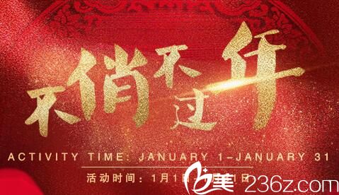 三亞維多利亞整形年終特惠，肋骨隆鼻低至5.5折，德國寶麗豐胸低至20190元！