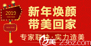 北京藝星新年煥顏整形特惠活動(dòng)已上線！鼻部假體取出0元，果酸靚膚599元