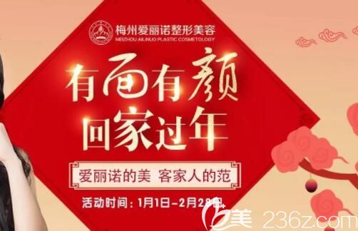 梅州愛麗諾整形2019實(shí)力寵你，公布新春優(yōu)惠價(jià)格表韓式無痕雙眼皮僅需980元附真人案例