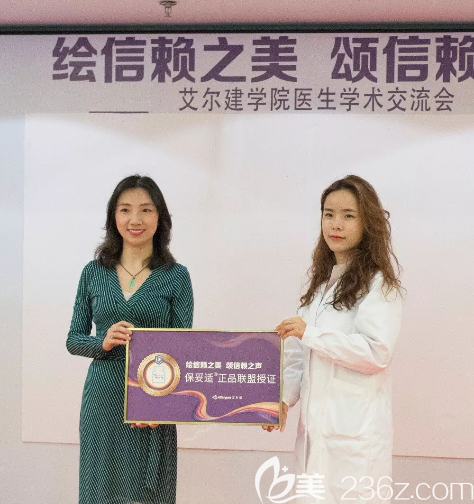 貴陽(yáng)美貝爾韓國(guó)無創(chuàng)注射院長(zhǎng)張美