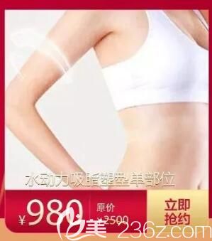 這個十一我決定去常熟時代做原價2500現(xiàn)在只要980的水動力吸脂 看到國慶優(yōu)惠項目價格表閨蜜說也要做眼鼻整形