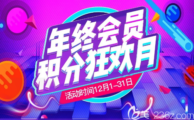 剛拿到廣州壹加壹雙12優(yōu)惠整形價格表,雙眼皮隆鼻1212元起