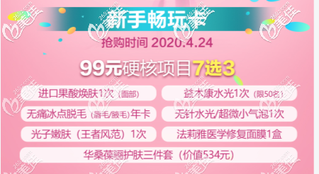 新手暢玩卡優(yōu)惠活動