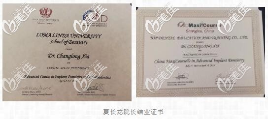 夏長(zhǎng)龍 證書 夏長(zhǎng)龍 證書