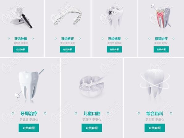 長沙德韓口腔開設(shè)項目 長沙德韓口腔開設(shè)項目