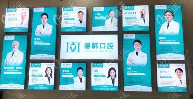 長沙德韓口腔醫(yī)生團隊 長沙德韓口腔醫(yī)生團隊
