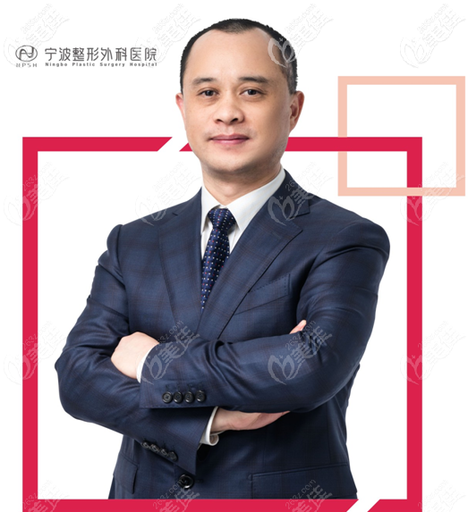 寧波整形外科醫(yī)生黃錦