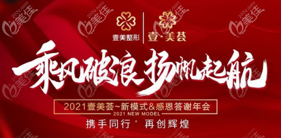 正規(guī)醫(yī)院干正經(jīng)事，煙臺(tái)壹美天成以免費(fèi)價(jià)格征集模特