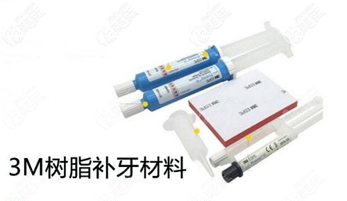 3M樹(shù)脂補(bǔ)牙材料