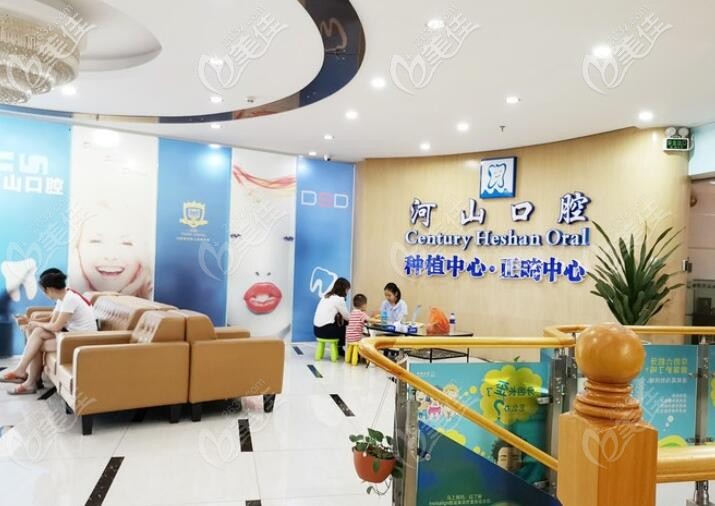 深圳保寶安世紀(jì)河山口腔