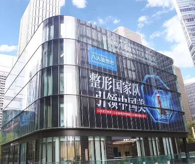 成都八大處醫(yī)療美容整形醫(yī)院