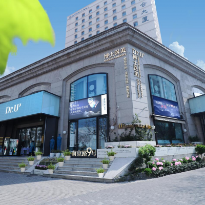 青島博士醫(yī)療美容醫(yī)院