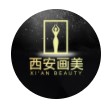 西安畫(huà)美醫(yī)療美容醫(yī)院